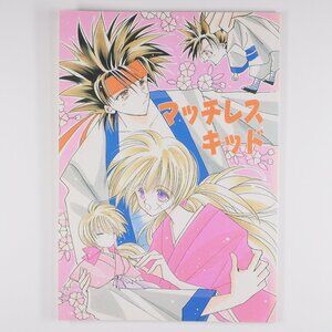 YAOI Rurouni Kenshin vintage Doujinshi Sano x Kenshin "kids"